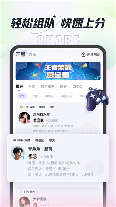 咕咕语音平台截图4