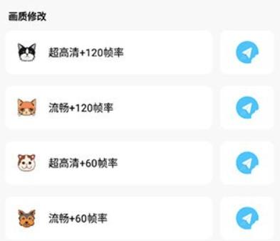 lx画质助手120帧