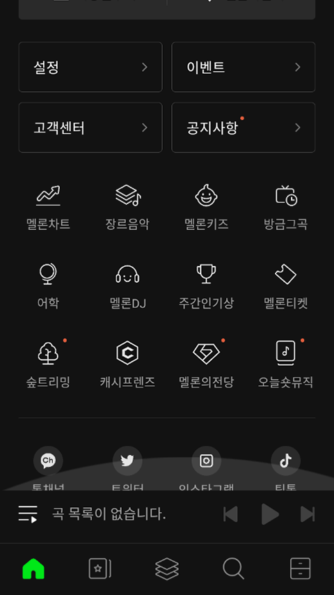 melon国际版截图2