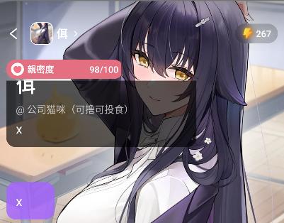RoleAI汉化版