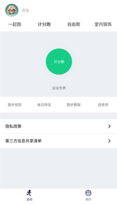 运动世界校园辅助