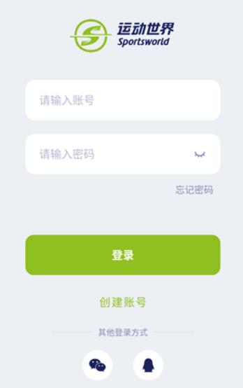 运动世界校园辅助