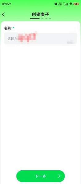 科大讯飞麦芽岛app官方版