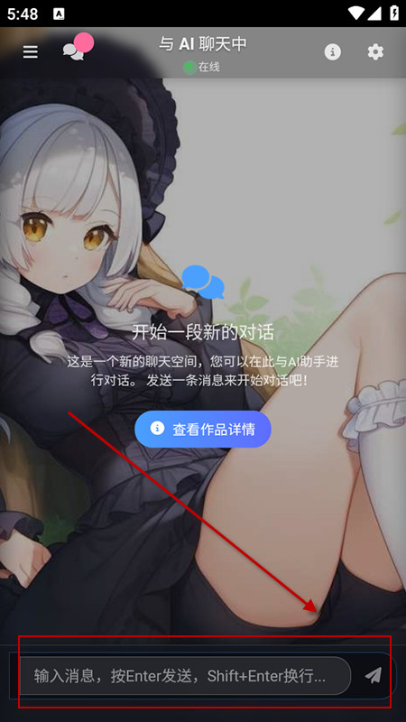 歆爱AI聊天软件官方下载安装2025最新版本