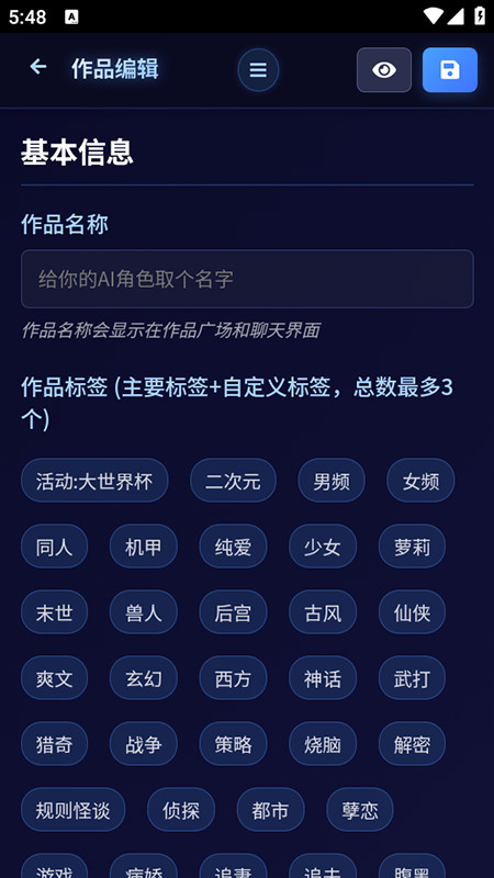 歆爱AI聊天软件官方下载安装2025最新版本