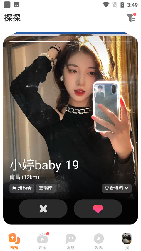 拍一拍对方方法截图1