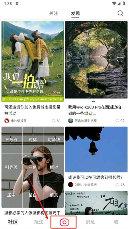抖音可颂app官方手机版