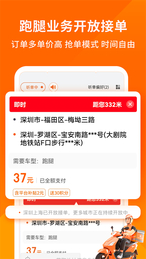 货拉拉司机版app截图5