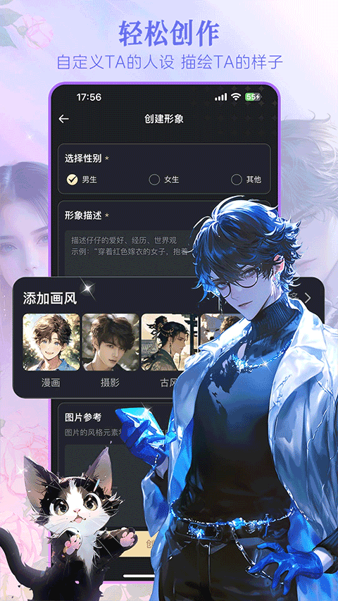 wow虚拟ai截图3
