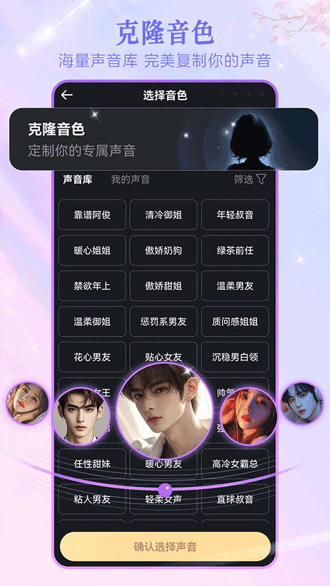 wow虚拟ai截图5