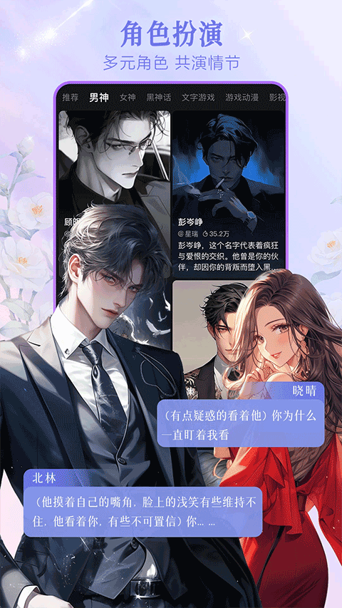 wow虚拟ai截图2