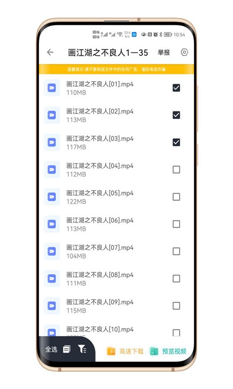 极速云资源截图2