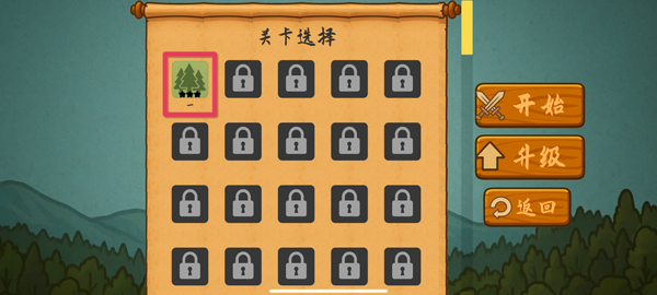 占山为王2完整版截图1