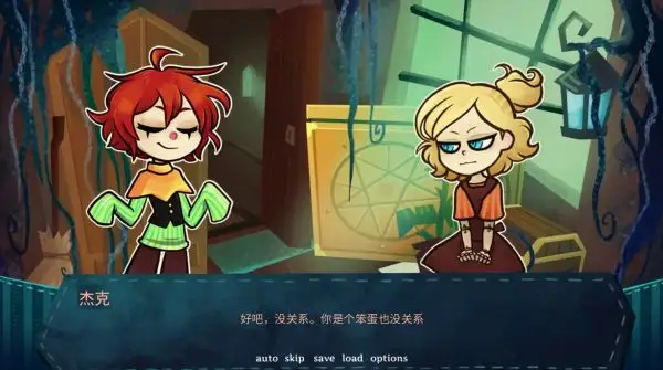 城堡里的杰克截图1