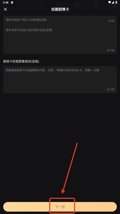 wow ai聊天软件最新版