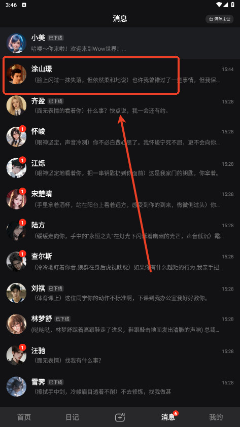 wow ai聊天软件最新版
