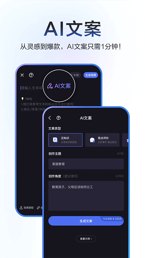 度加剪辑创作工具截图1