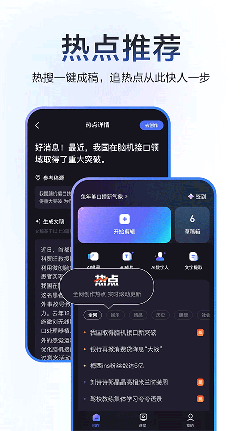 度加剪辑创作工具截图4