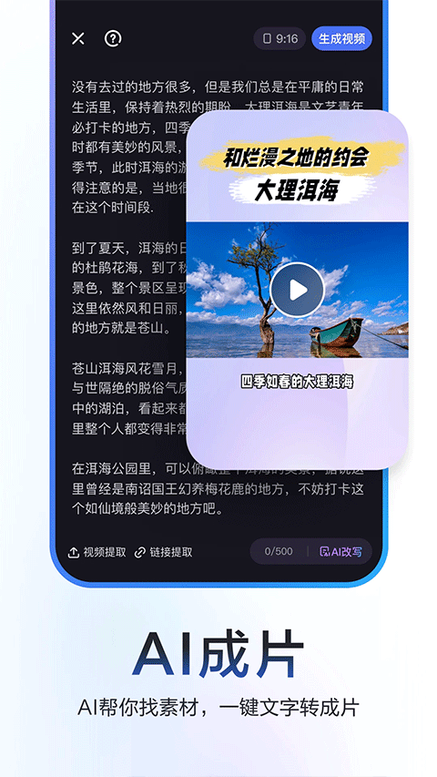 度加剪辑创作工具截图5