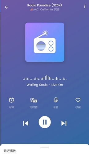 MyRadio截图4