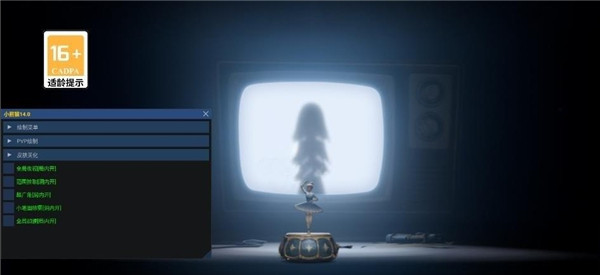 小熊猫辅助器框架