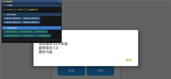 小熊猫辅助器框架
