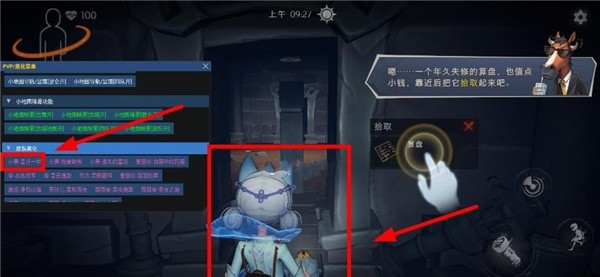 小熊猫辅助器框架