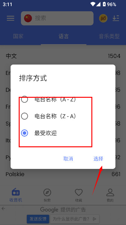 MyRadio