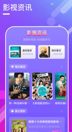 迅龙视频播放器