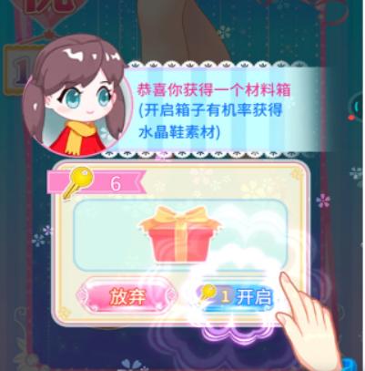巴啦啦魔法水晶鞋
