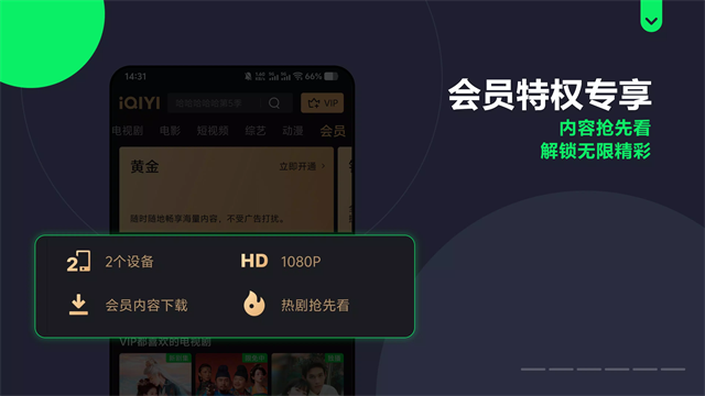 iQIYI爱奇艺国际版截图1