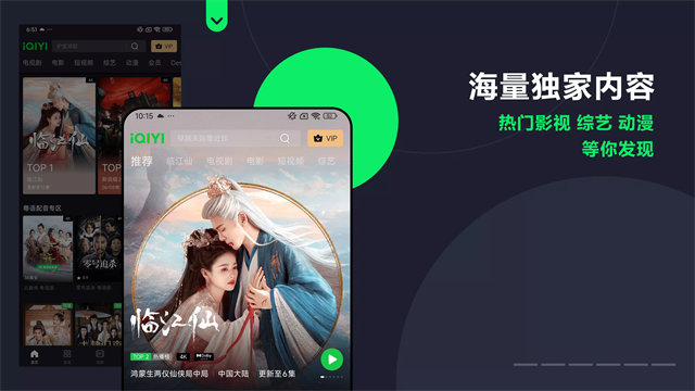 iQIYI爱奇艺国际版截图2