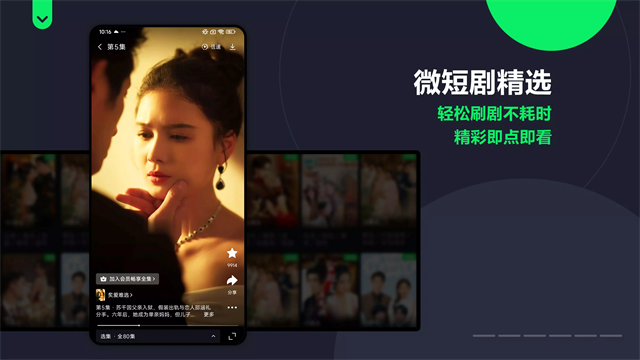 iQIYI爱奇艺国际版截图3
