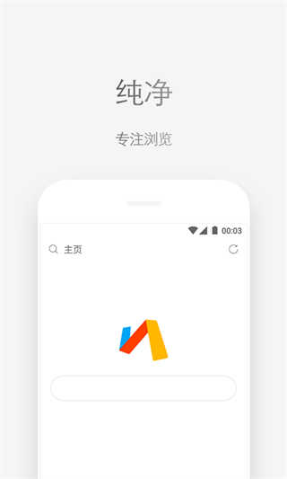 Via浏览器谷歌版截图3