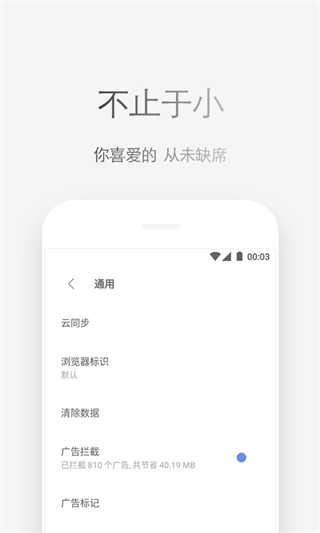 Via浏览器谷歌版截图4