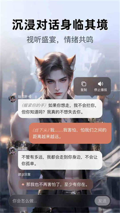 月匣聊天截图3