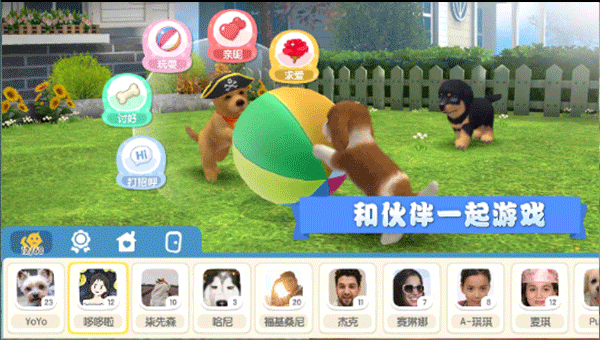 梦幻小狗截图4