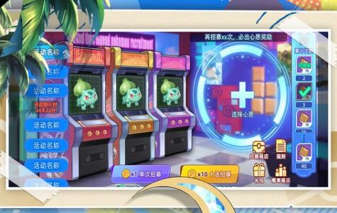 战斗吧精灵中文版