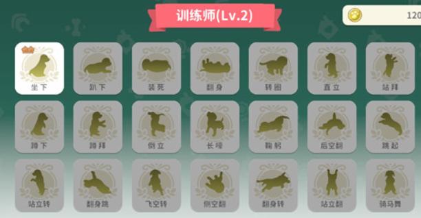 梦幻小狗