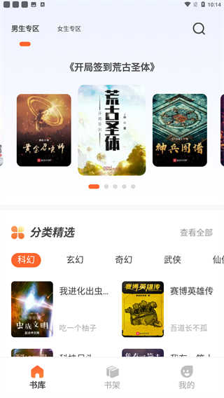 火炉书屋纯净版截图1