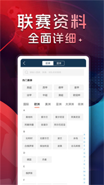 球探体育比分截图3