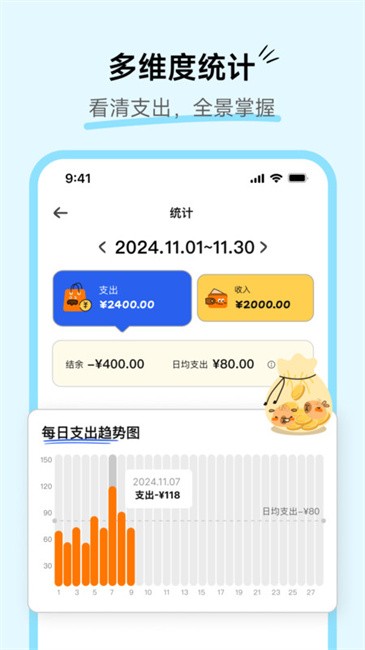 咔皮记账截图1