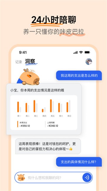 咔皮记账截图4