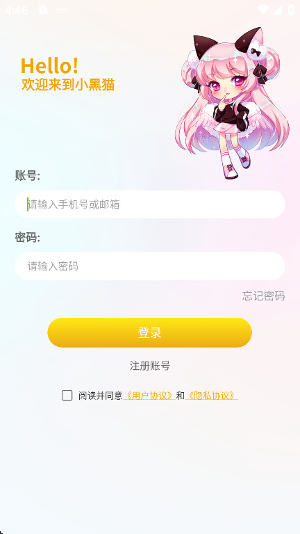 小黑猫漫画手机版