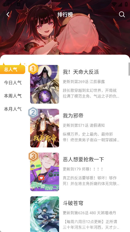 小黑猫漫画手机版