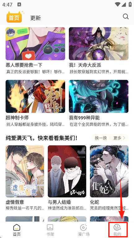 小黑猫漫画手机版