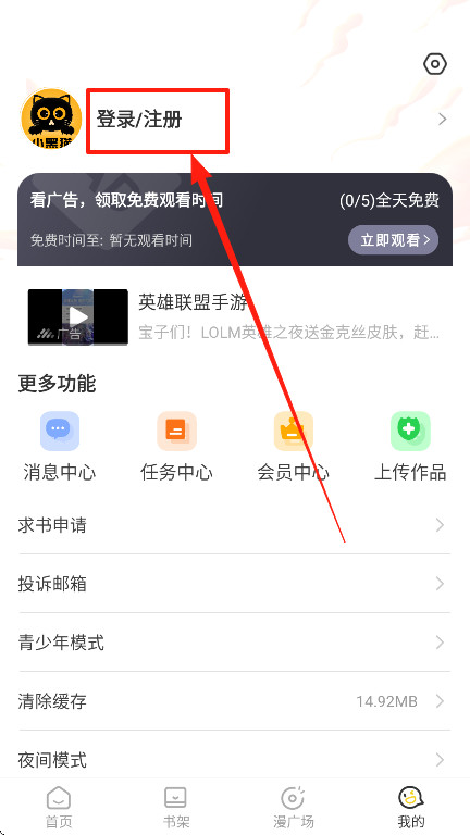 小黑猫漫画手机版