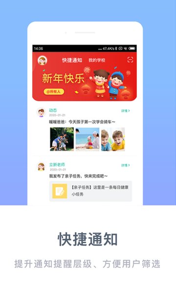 掌心宝贝家长版截图1