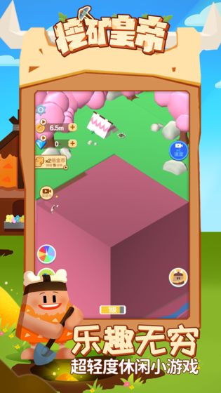挖矿皇帝小游戏截图1