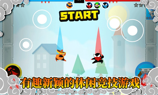 忍者跳跳跳buff截图4
